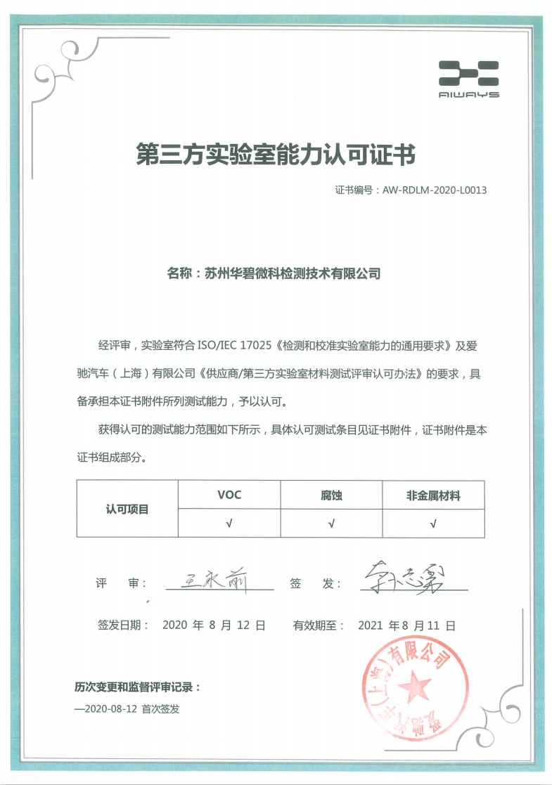 愛馳第三方實驗室_愛奇藝.jpg 愛馳第三方實驗室_愛奇藝.jpg